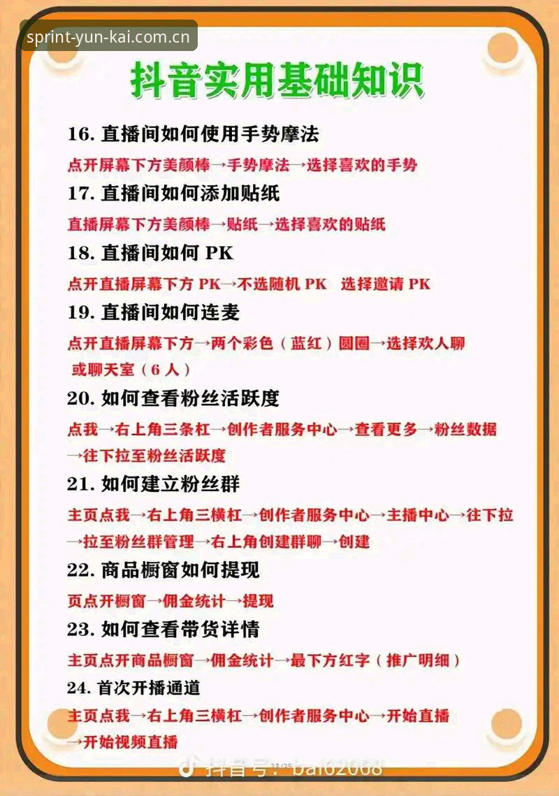 云开全站平台最新动态：云开赛事直播平台使用体验与实用技巧分享
