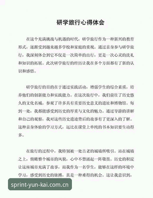 深度体验报告：资深用户分享云开全站平台下载与使用心得