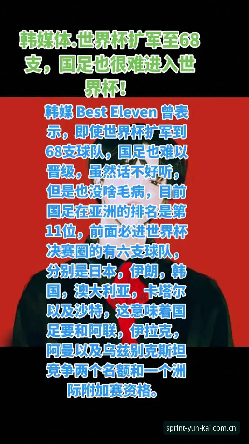 世界杯观赛签证危机应对教程：如何通过云开体育app获取赛事实时动态