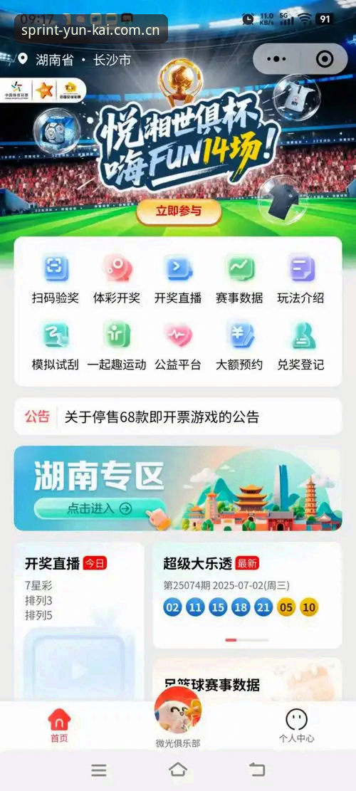 云开全站平台 vs 传统体育APP：安卓用户如何选择更优观赛新体验？