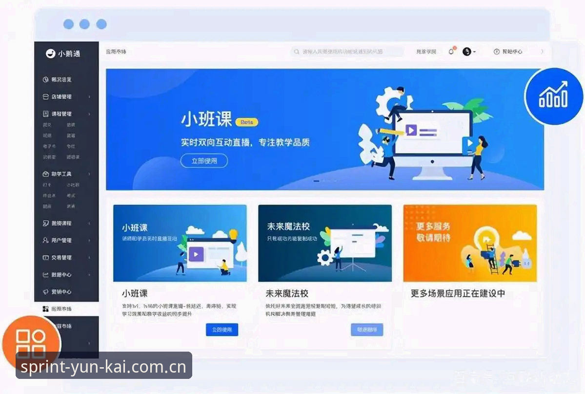 云开全站平台核心功能深度解析：从注册到直播的完整操作指南